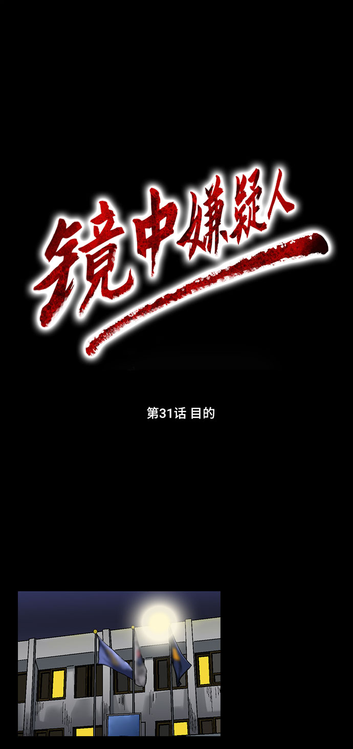 [第31话] 目的9
