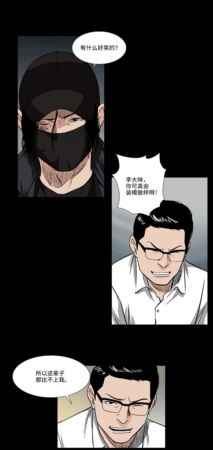 [第32话] 过去的羁绊20