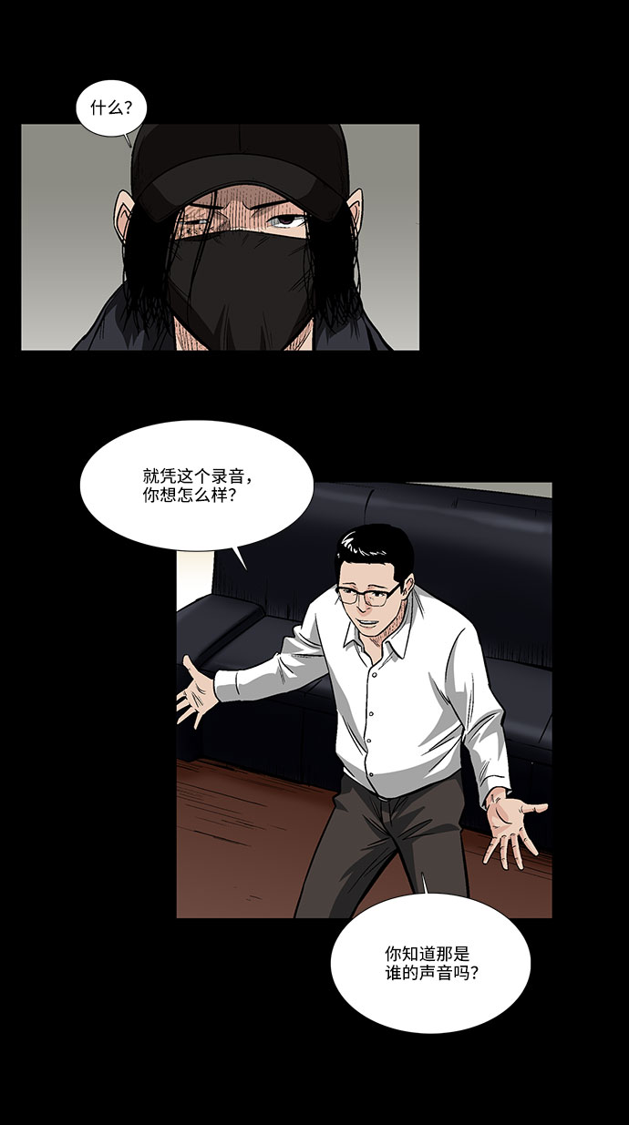 [第32话] 过去的羁绊21