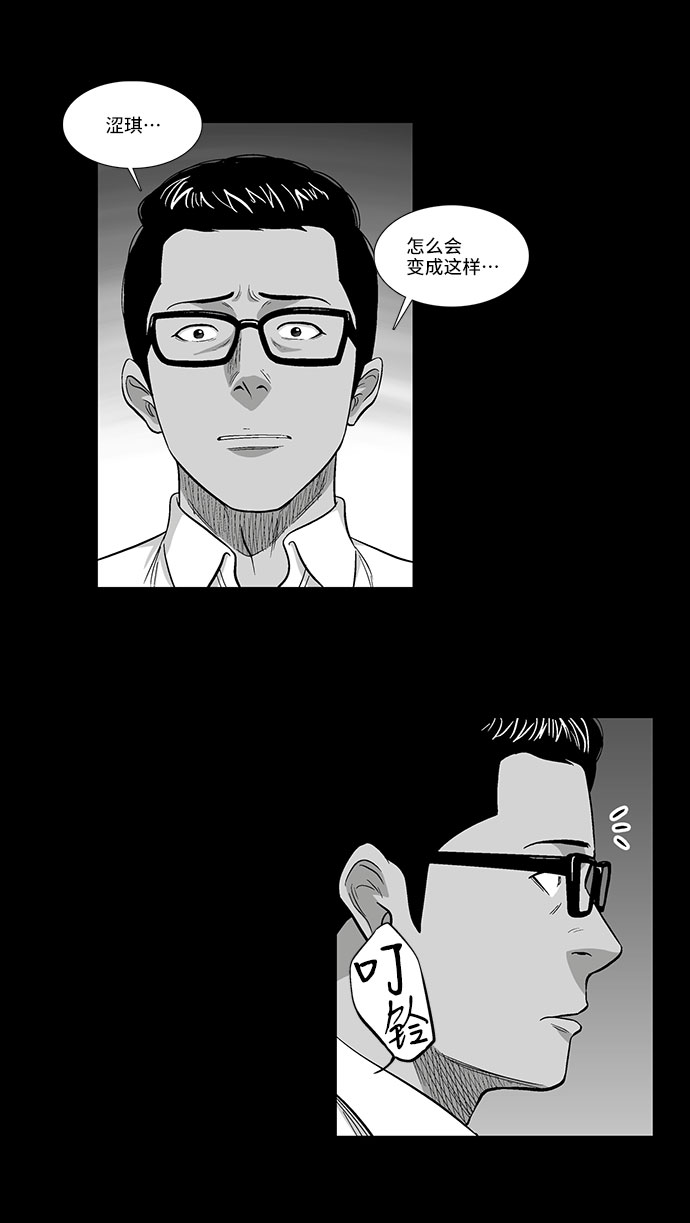 [第33话] 过去的羁绊（2）12