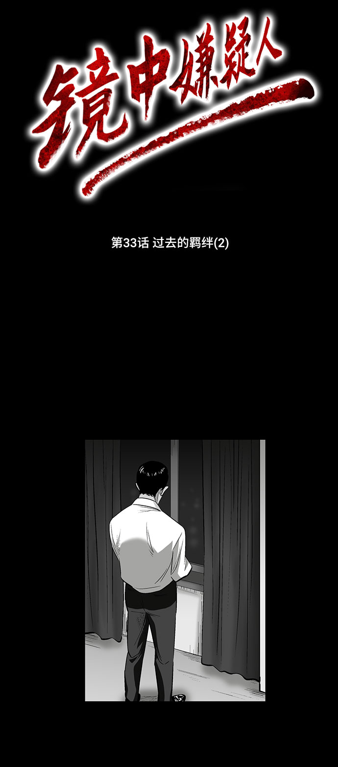[第33话] 过去的羁绊（2）16