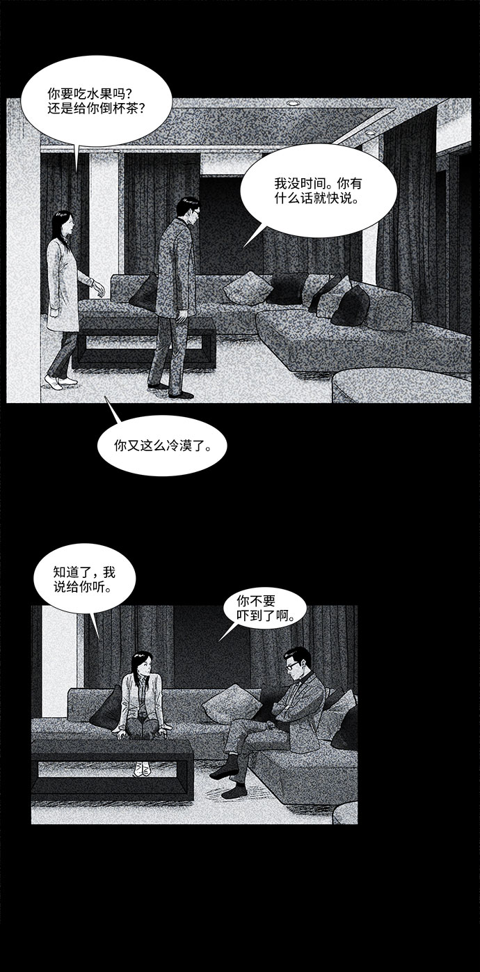 [第33话] 过去的羁绊（2）19
