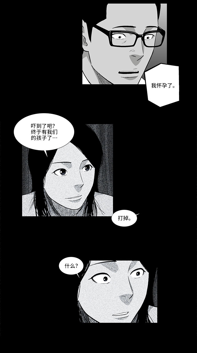 [第33话] 过去的羁绊（2）20