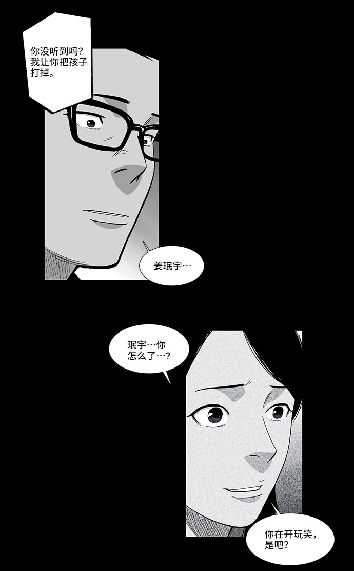 [第33话] 过去的羁绊（2）21