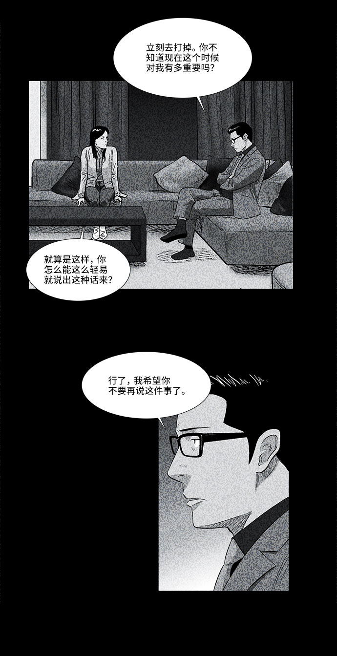 [第33话] 过去的羁绊（2）22