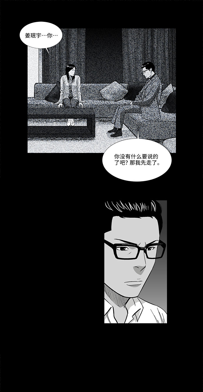 [第33话] 过去的羁绊（2）23
