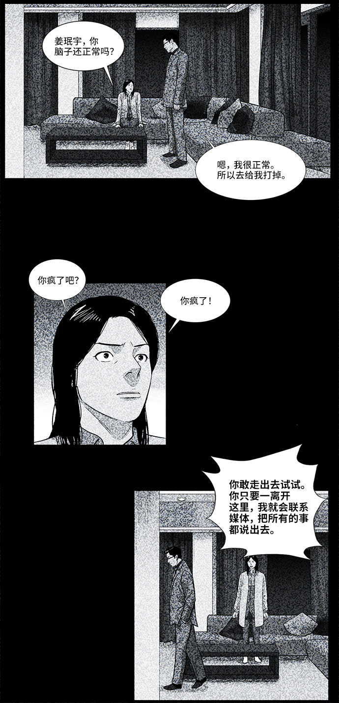 [第33话] 过去的羁绊（2）24