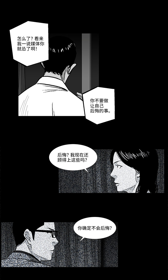 [第33话] 过去的羁绊（2）25