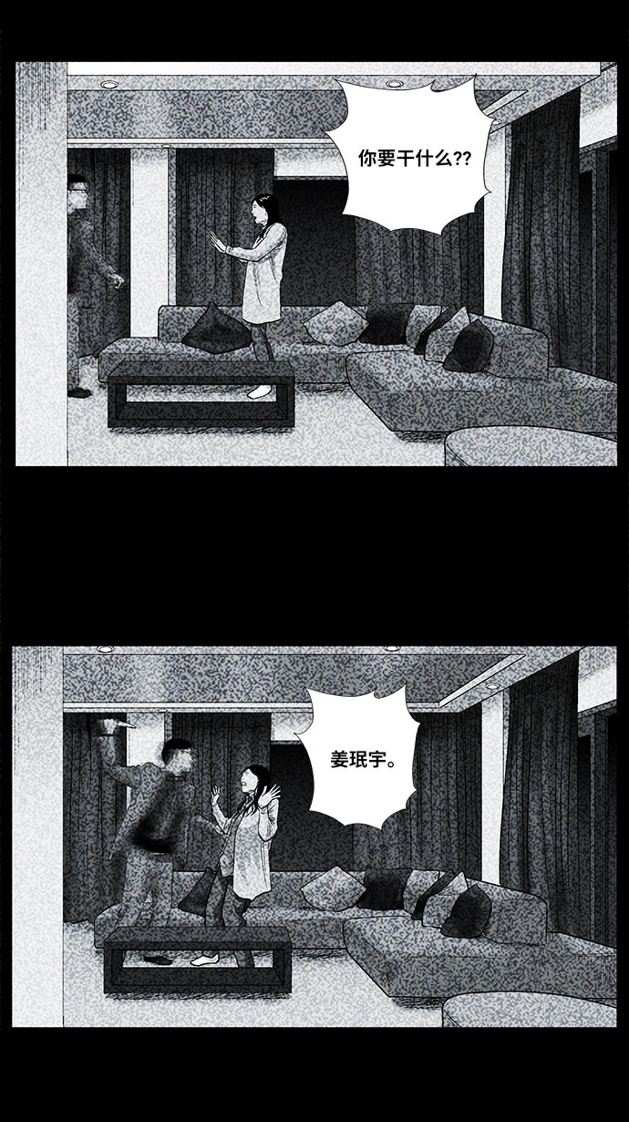[第33话] 过去的羁绊（2）27