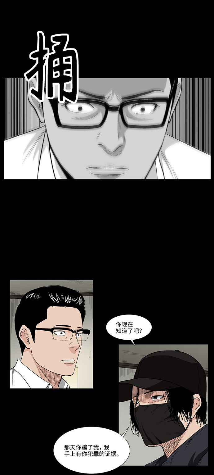 [第33话] 过去的羁绊（2）28