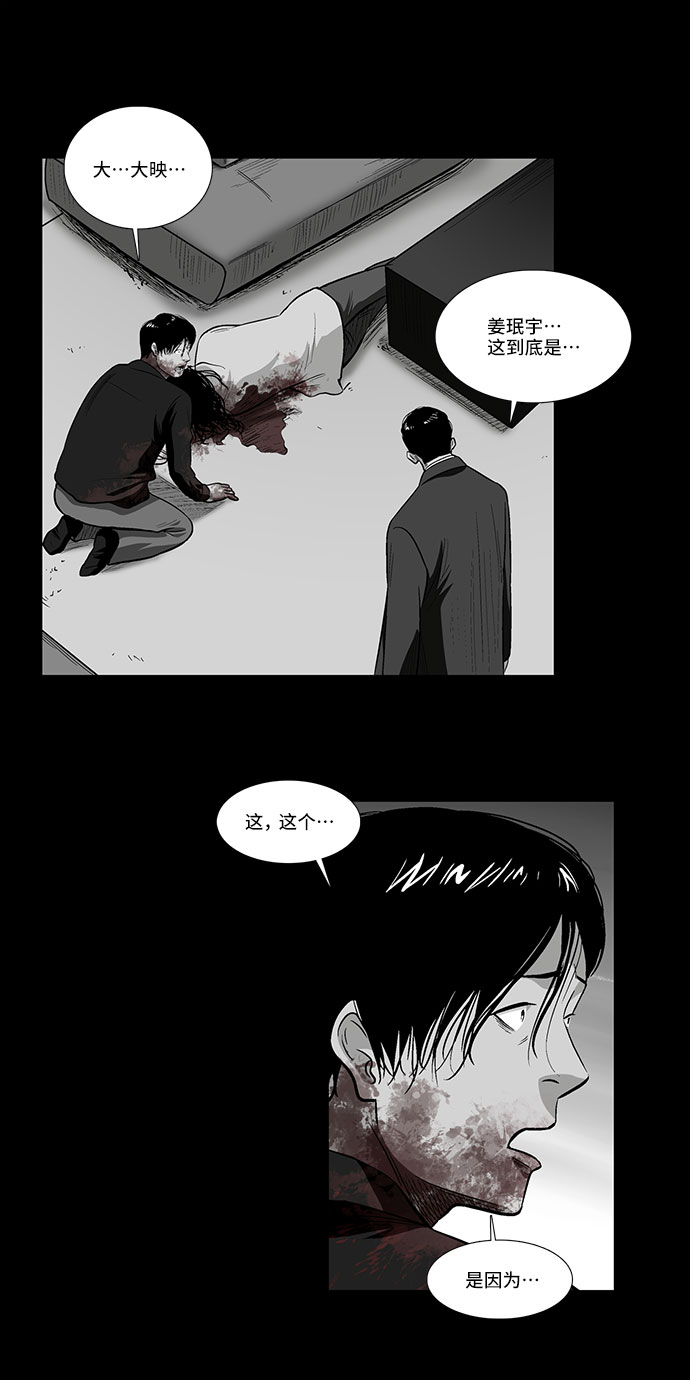 [第33话] 过去的羁绊（2）3