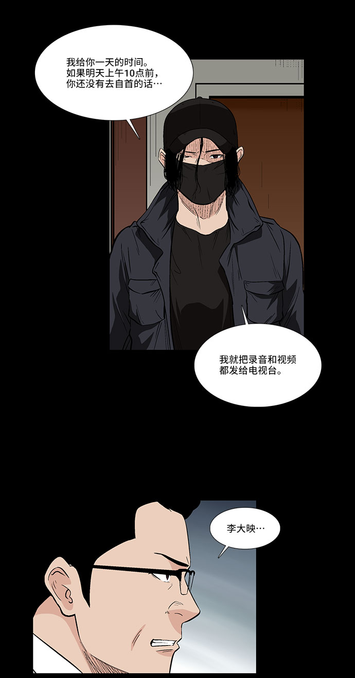 [第33话] 过去的羁绊（2）30
