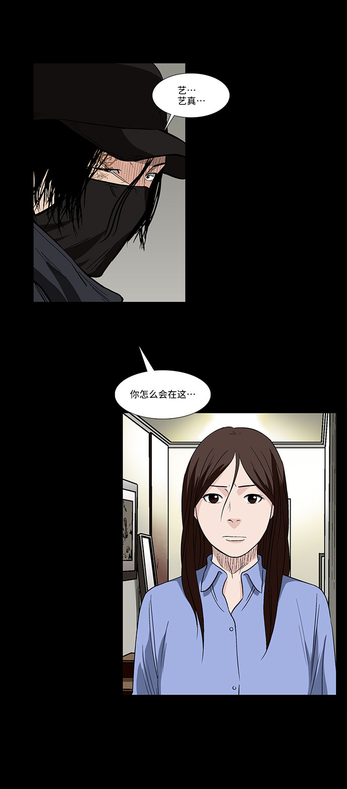 [第33话] 过去的羁绊（2）32