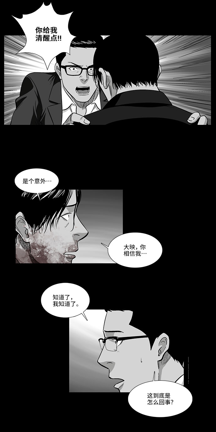 [第33话] 过去的羁绊（2）4
