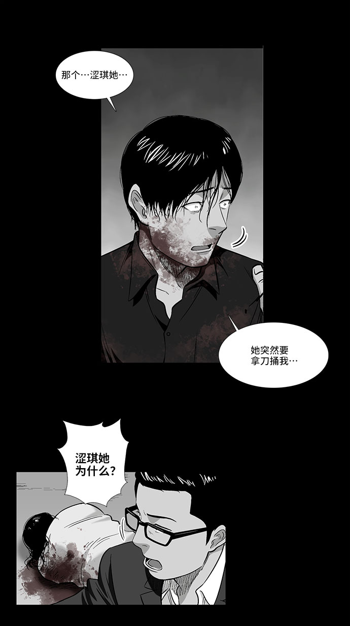 [第33话] 过去的羁绊（2）5