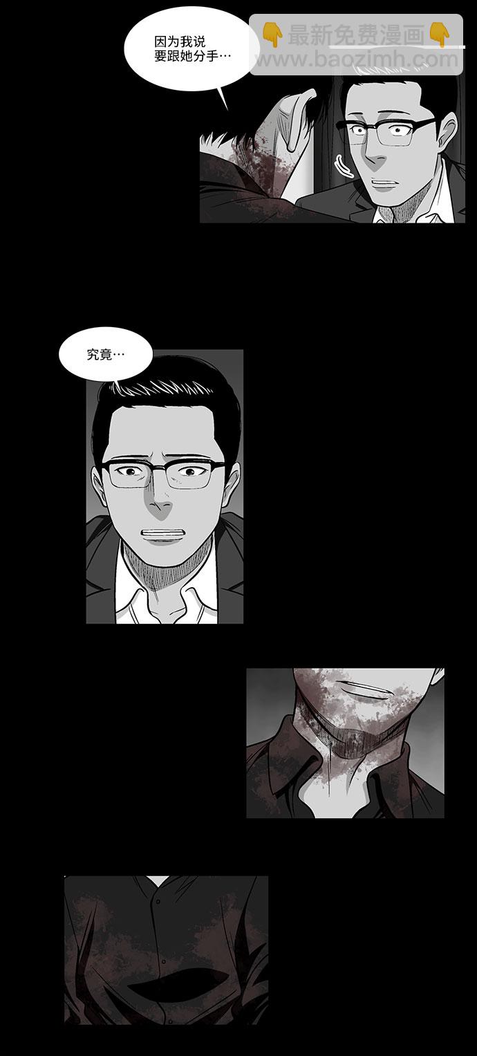 [第33话] 过去的羁绊（2）6