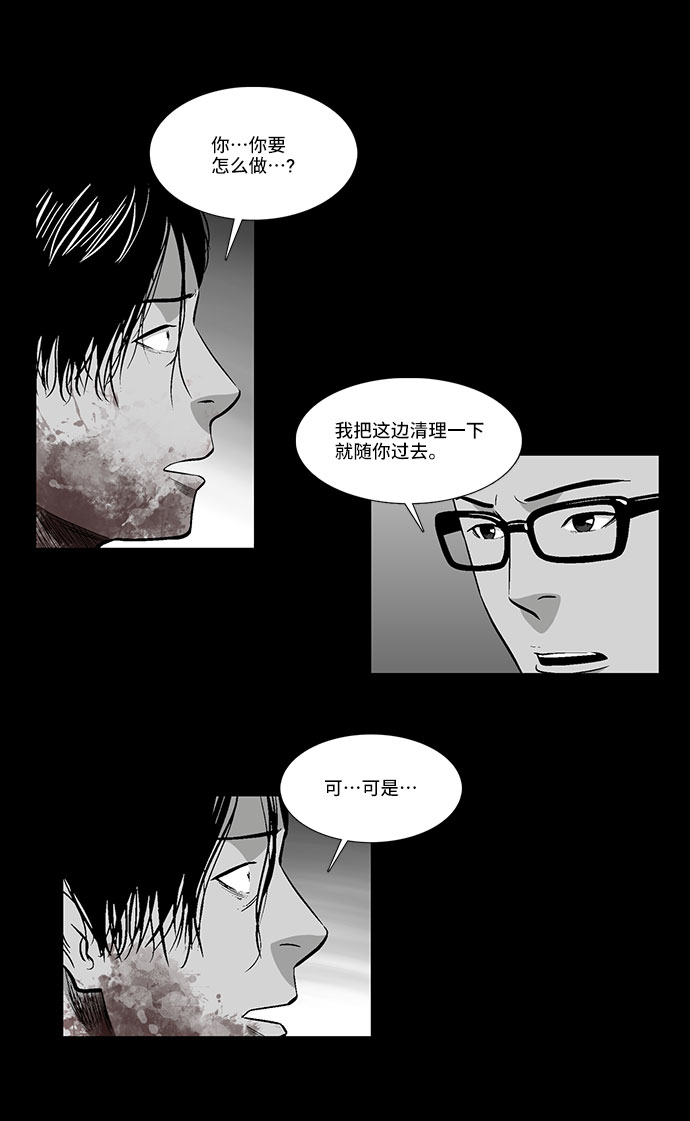 [第33话] 过去的羁绊（2）8