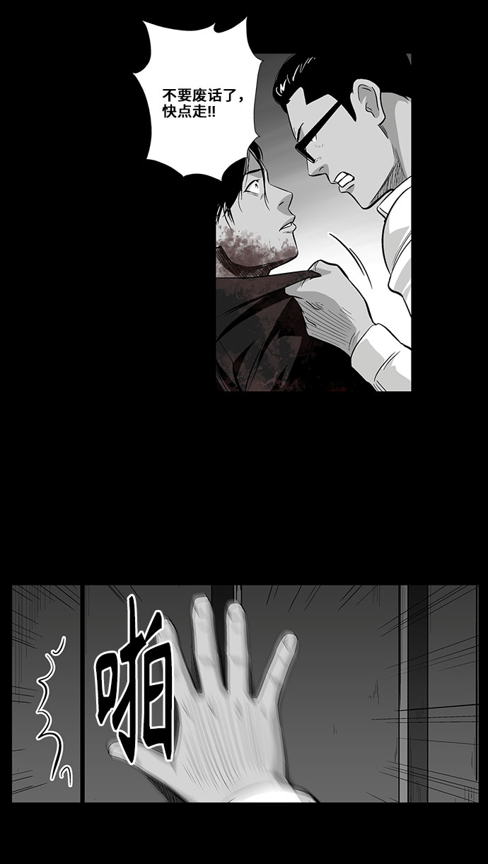 [第33话] 过去的羁绊（2）9