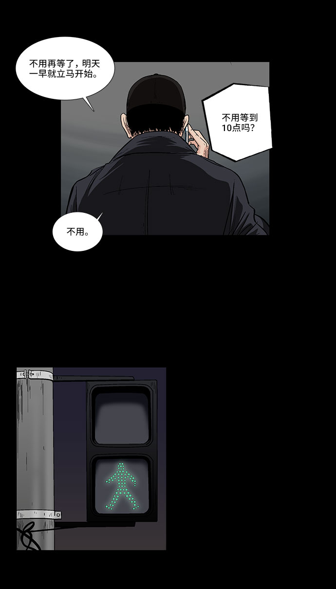 [第34话] 过去的羁绊（3）23