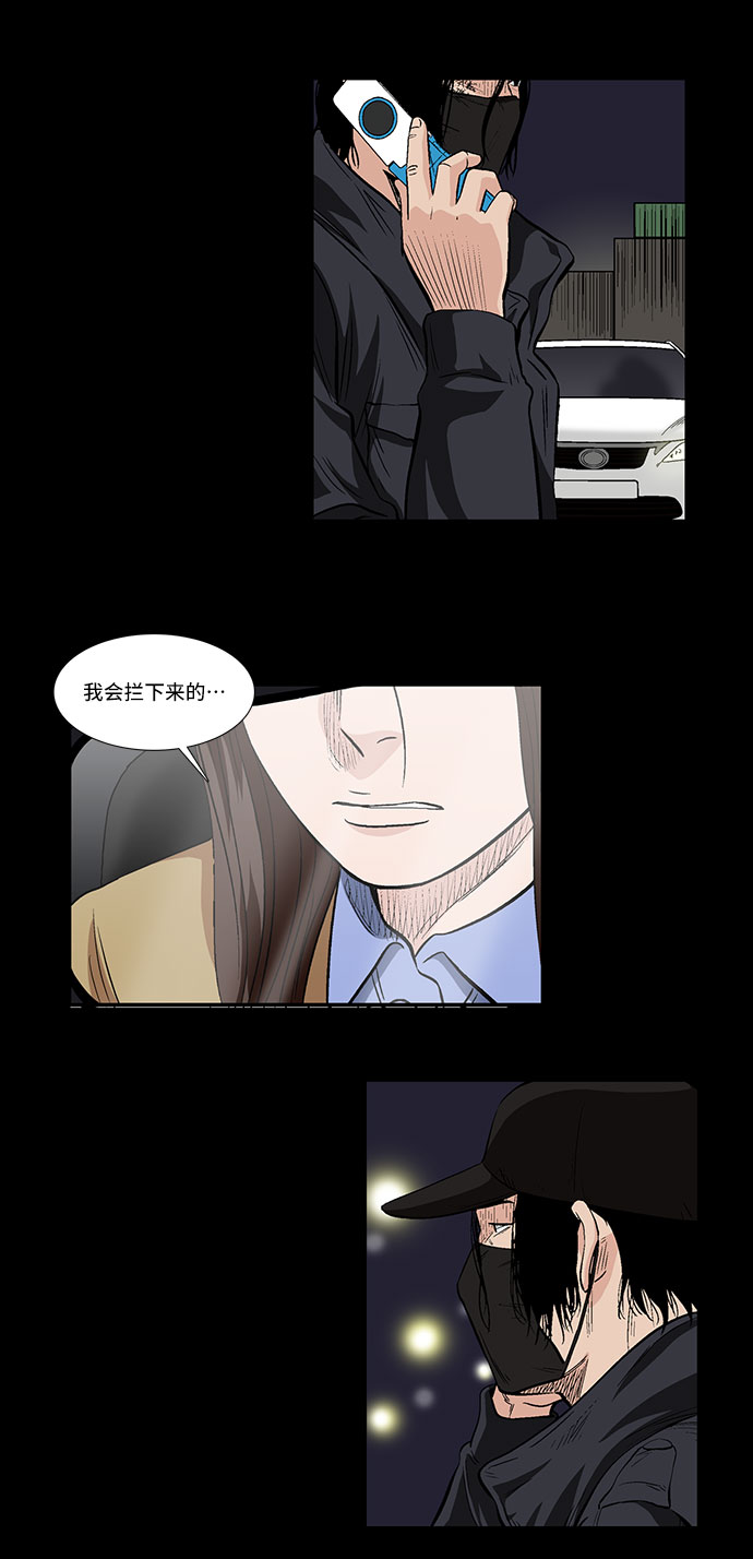 [第34话] 过去的羁绊（3）25