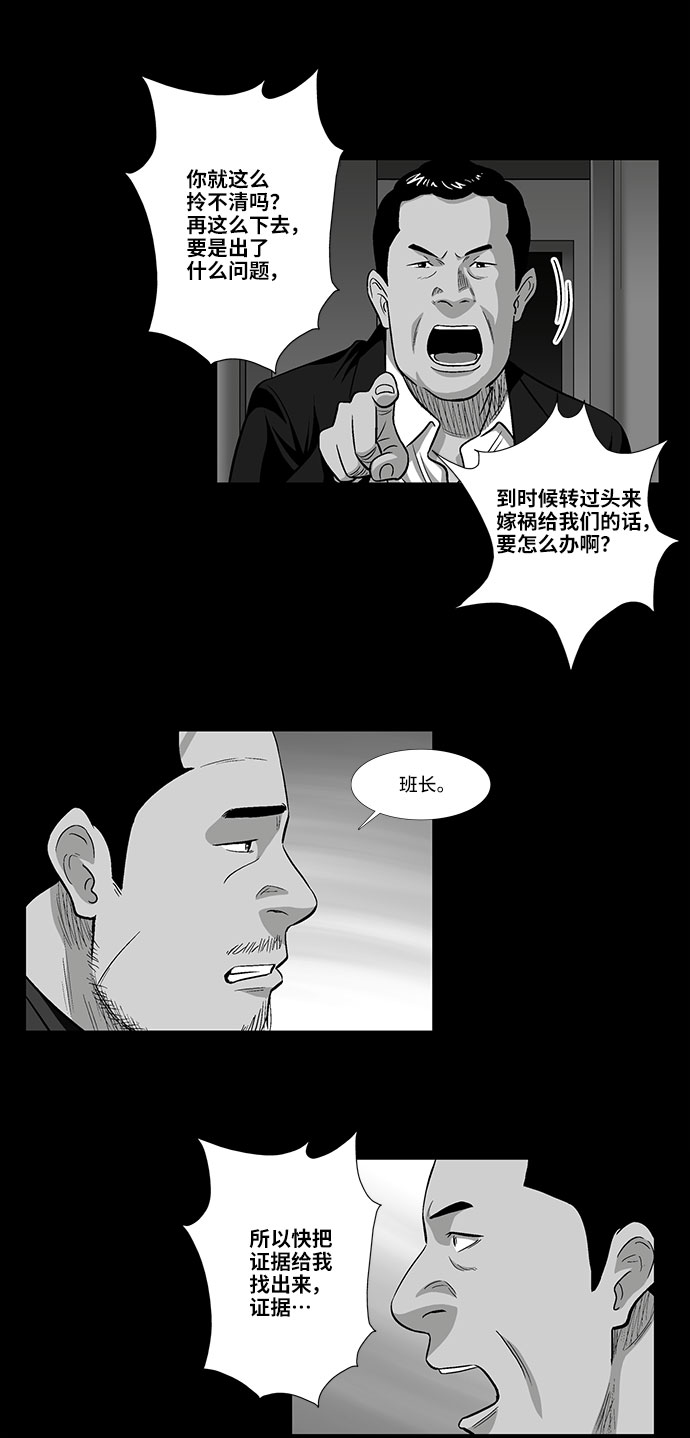 [第35话] 朴警官10