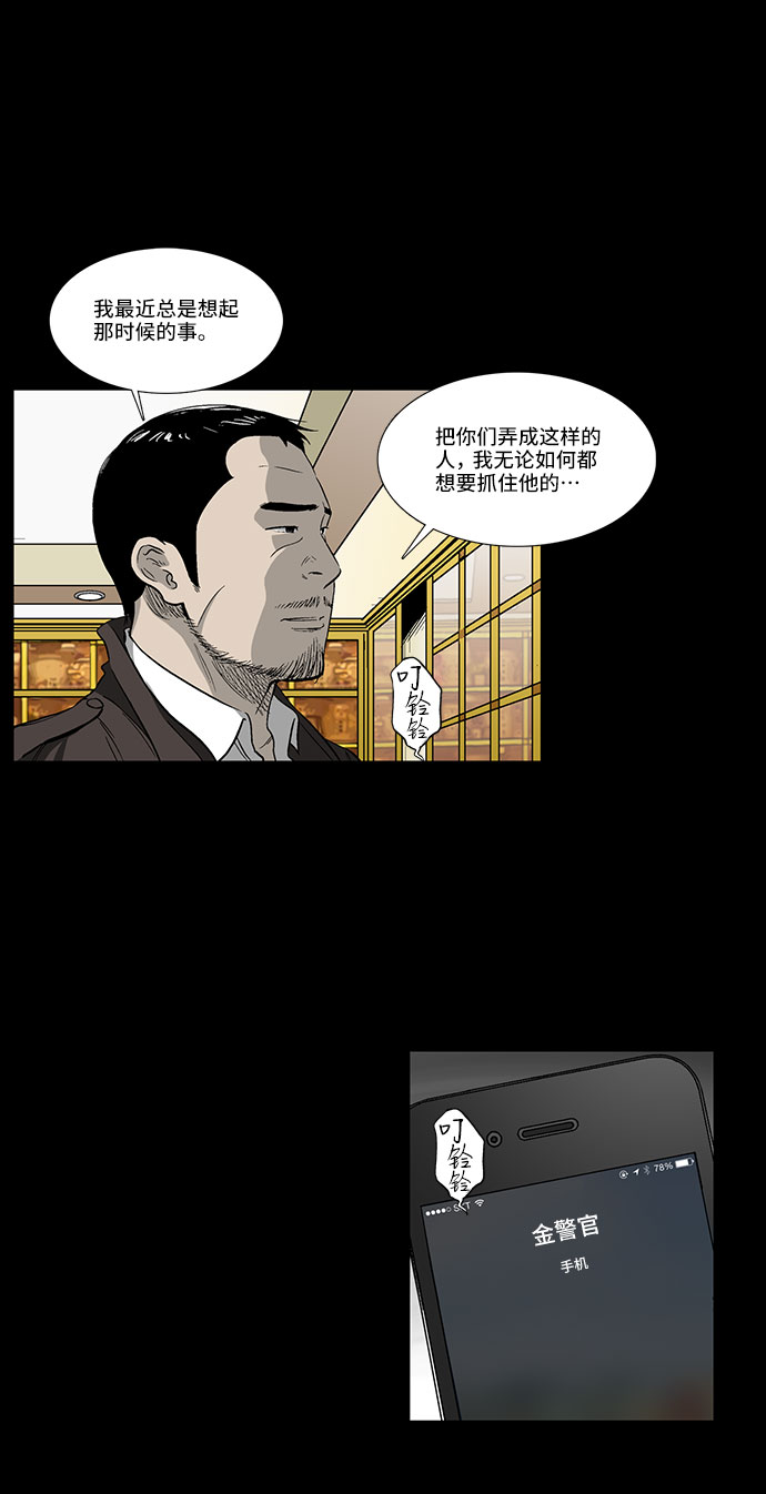[第35话] 朴警官18