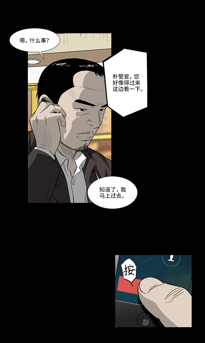 [第35话] 朴警官19