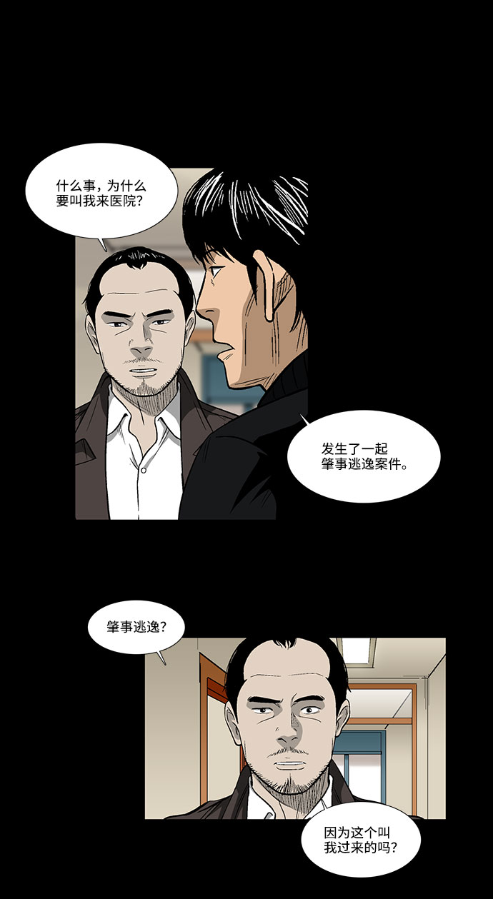 [第35话] 朴警官22