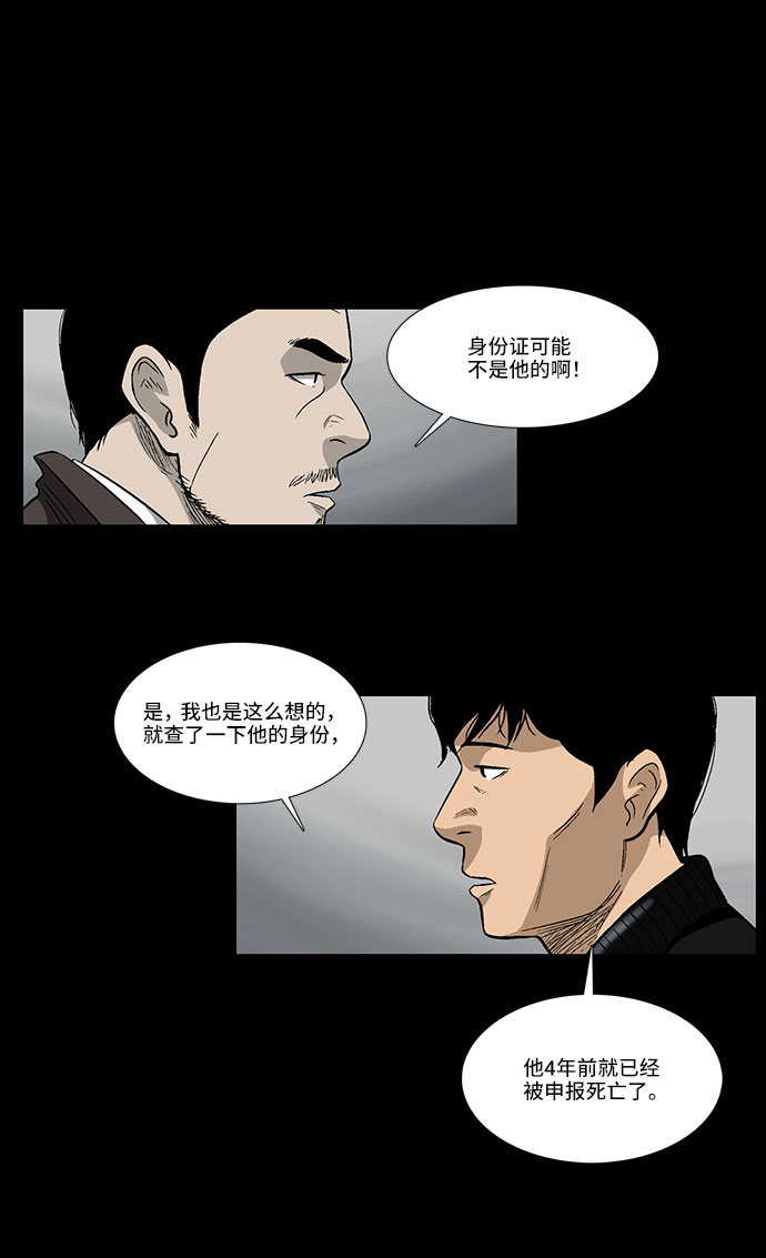 [第35话] 朴警官24