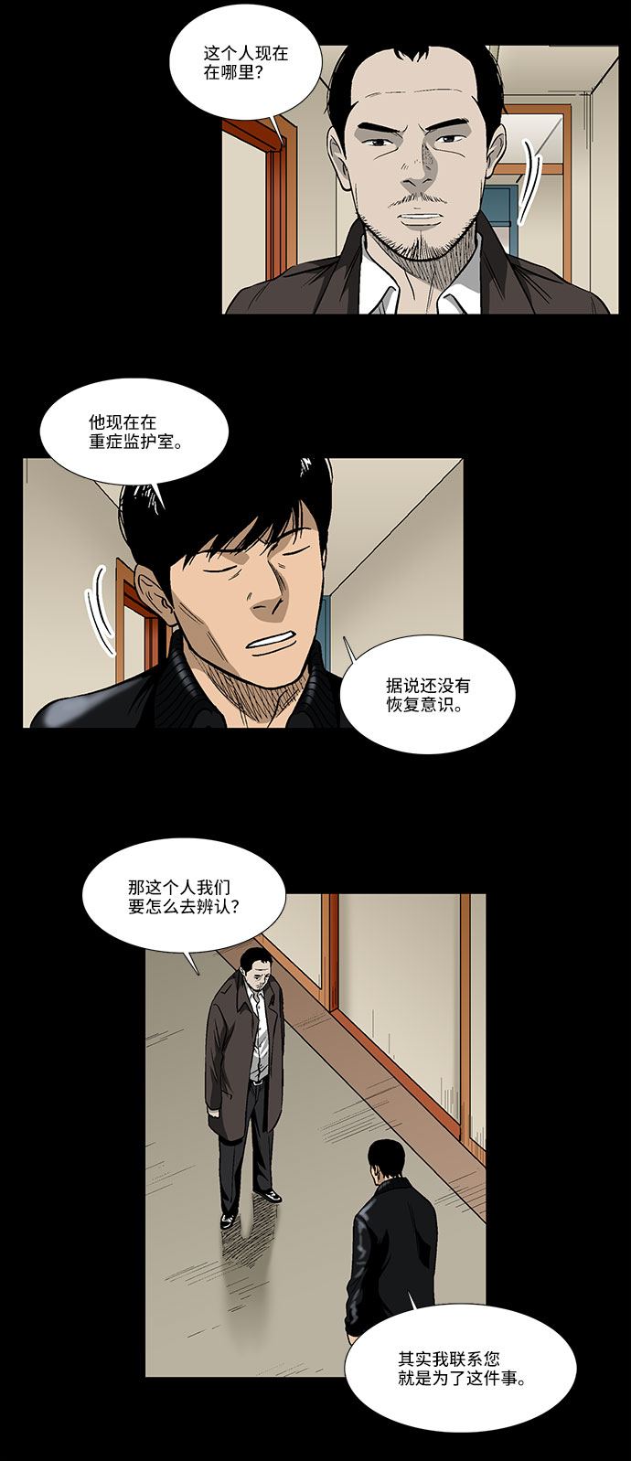 [第35话] 朴警官26