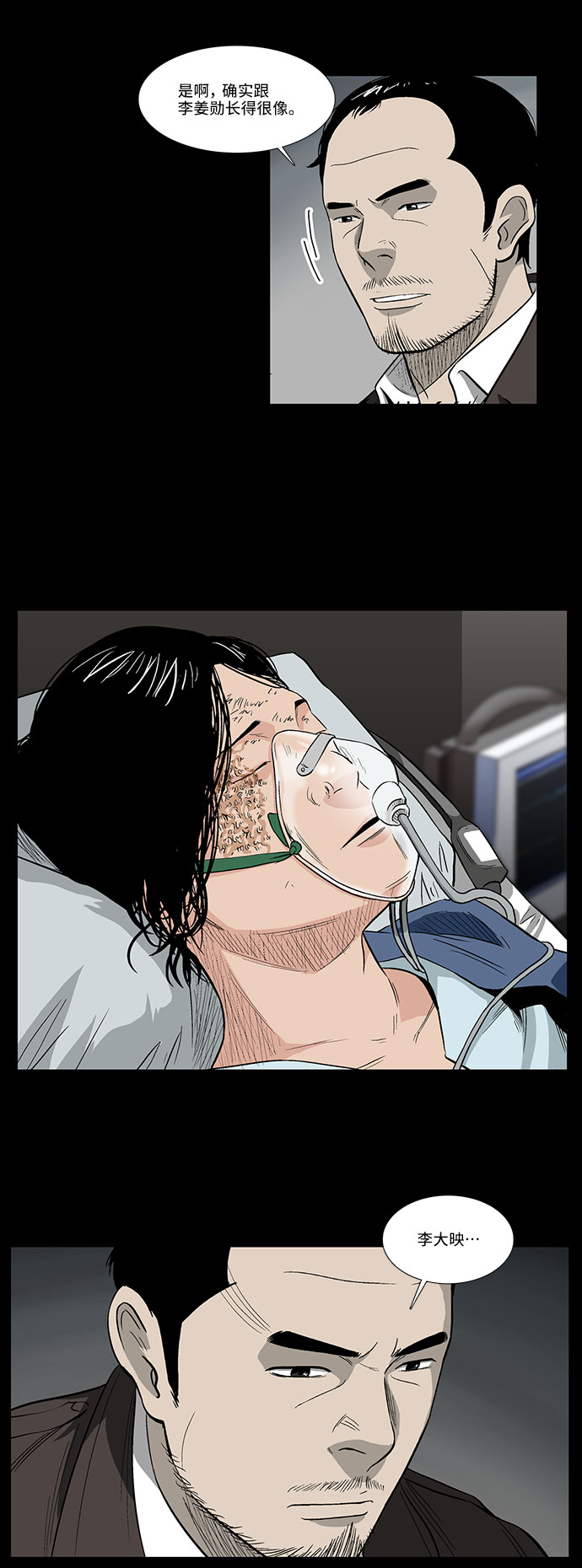 [第35话] 朴警官29