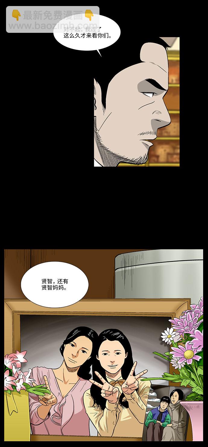 [第35话] 朴警官5