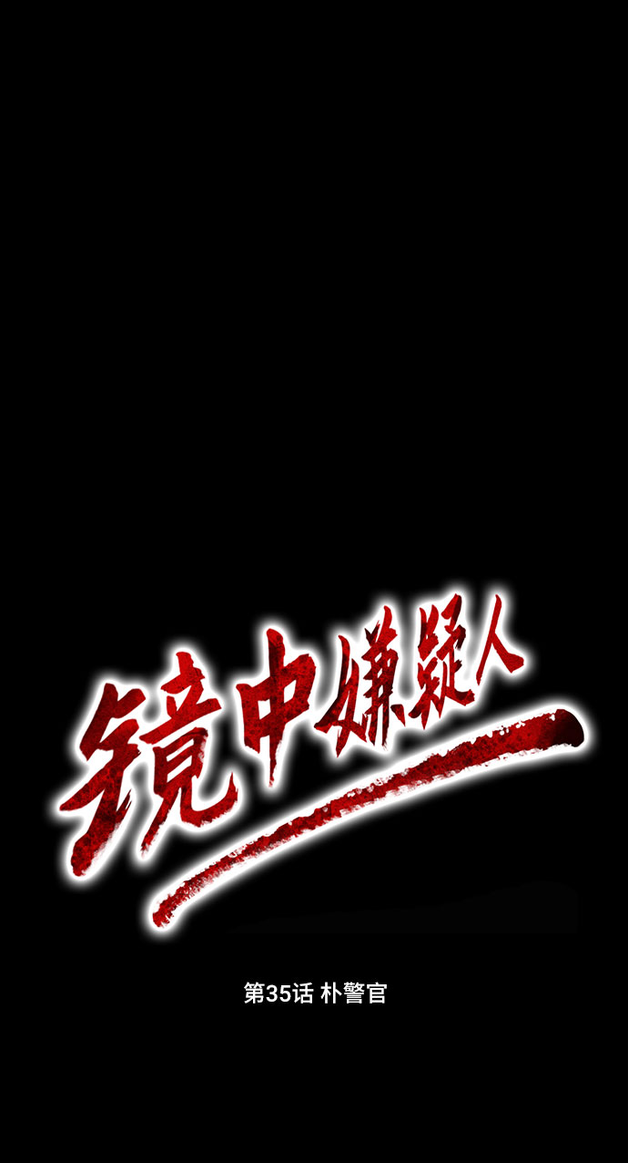 [第35话] 朴警官6