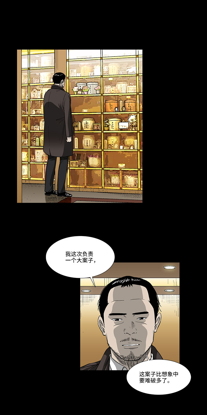 [第35话] 朴警官7