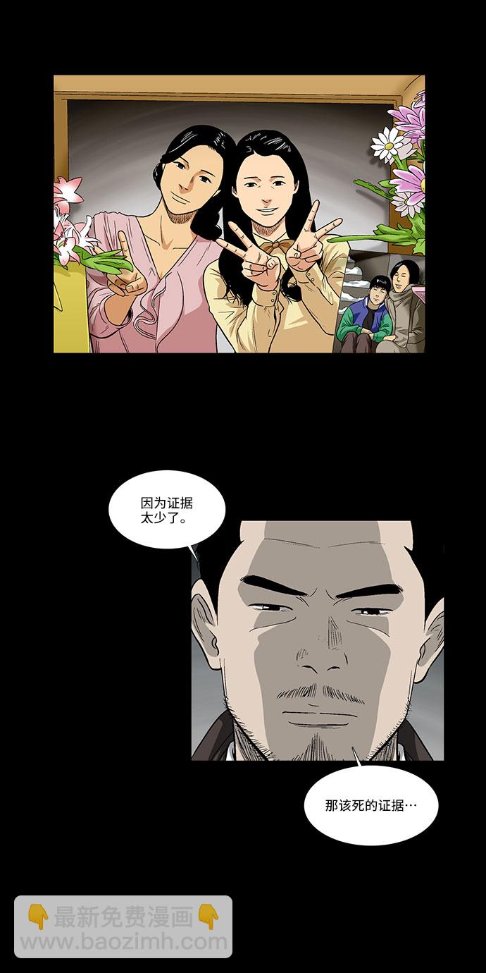 [第35话] 朴警官8