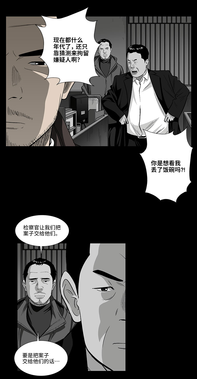 [第35话] 朴警官9