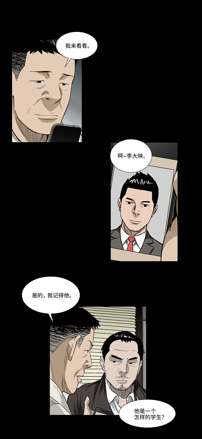 [第36话] 一个线索10