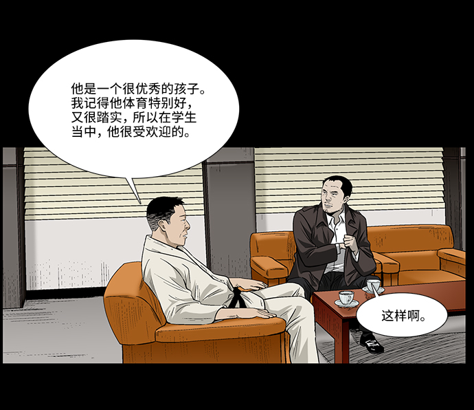 [第36话] 一个线索11