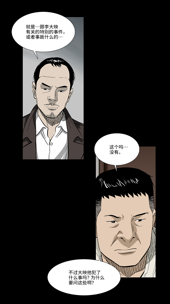 [第36话] 一个线索13