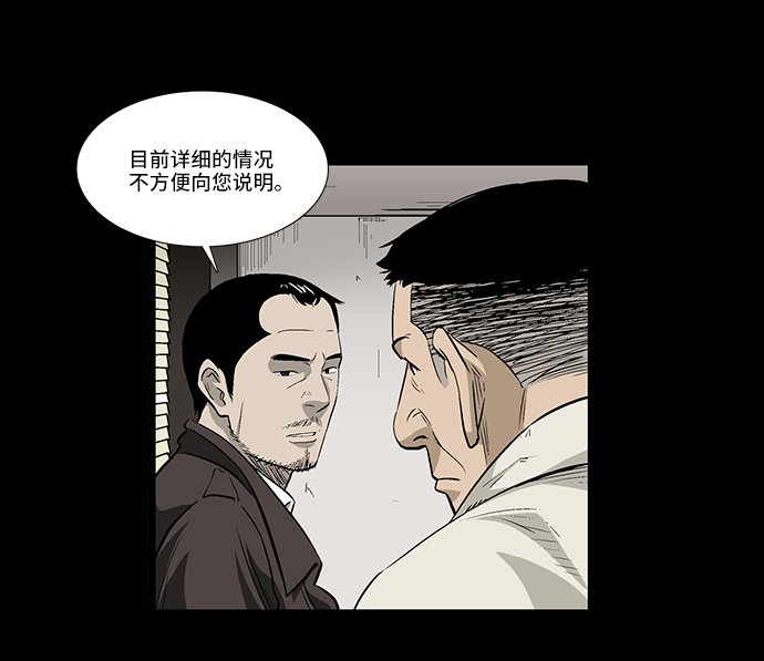 [第36话] 一个线索14