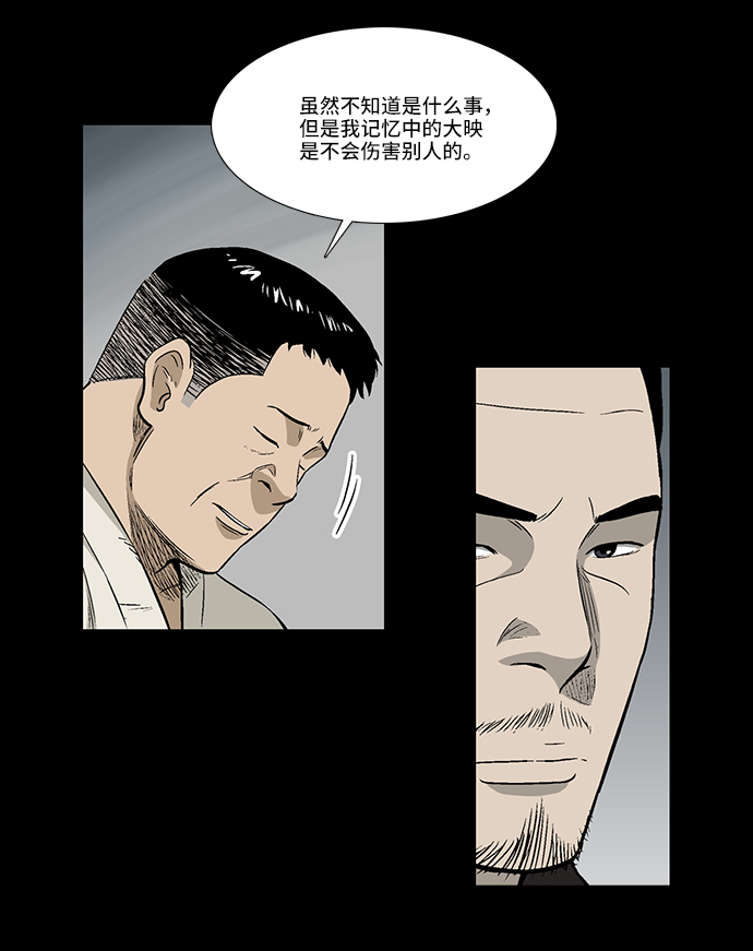 [第36话] 一个线索15