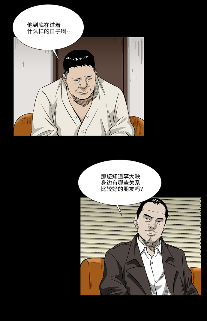 [第36话] 一个线索16