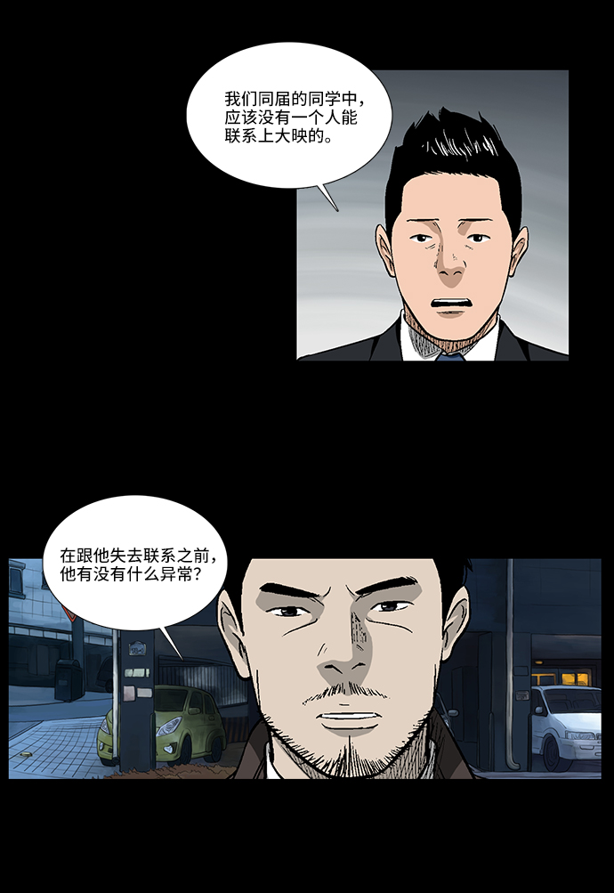 [第36话] 一个线索19