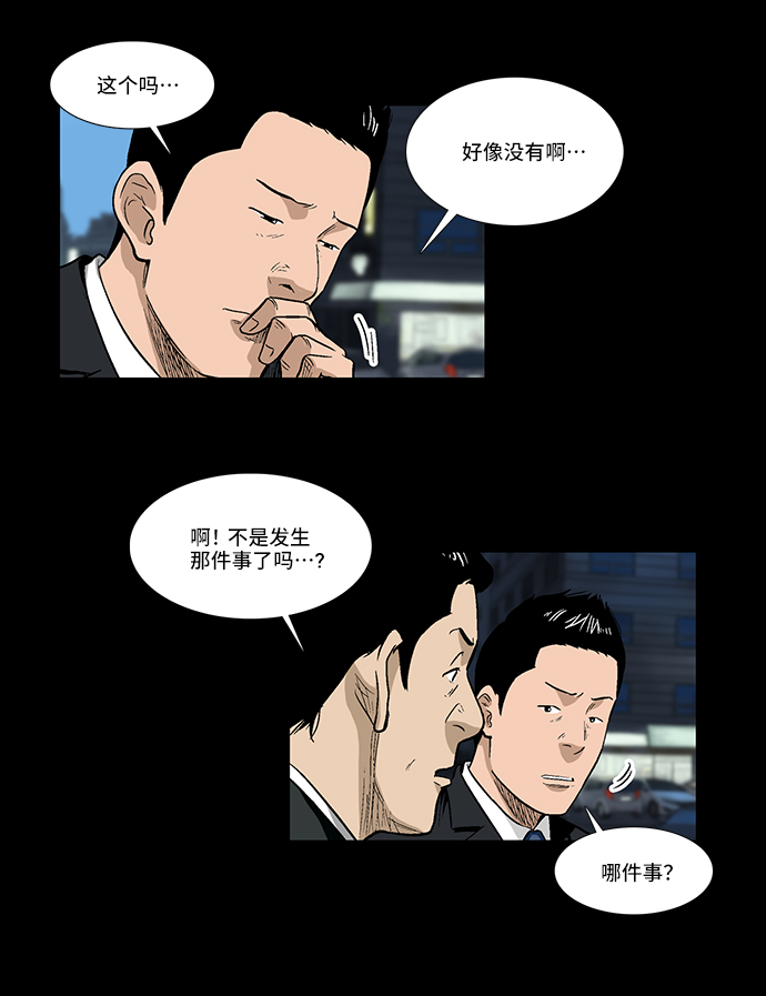 [第36话] 一个线索20