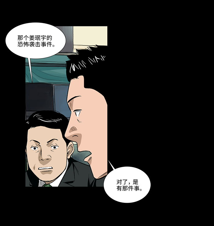 [第36话] 一个线索21