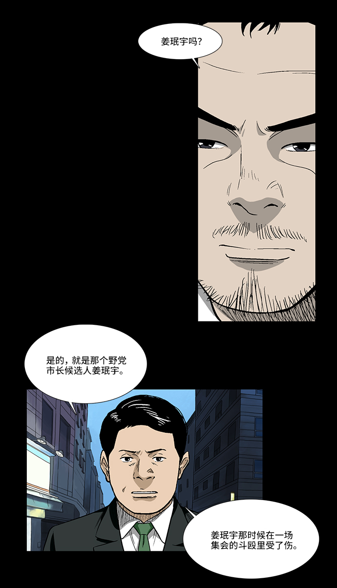 [第36话] 一个线索22