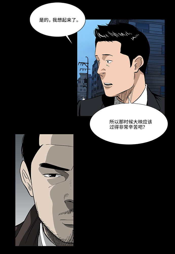 [第36话] 一个线索23