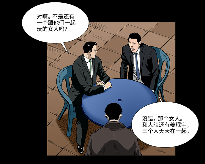 [第36话] 一个线索24