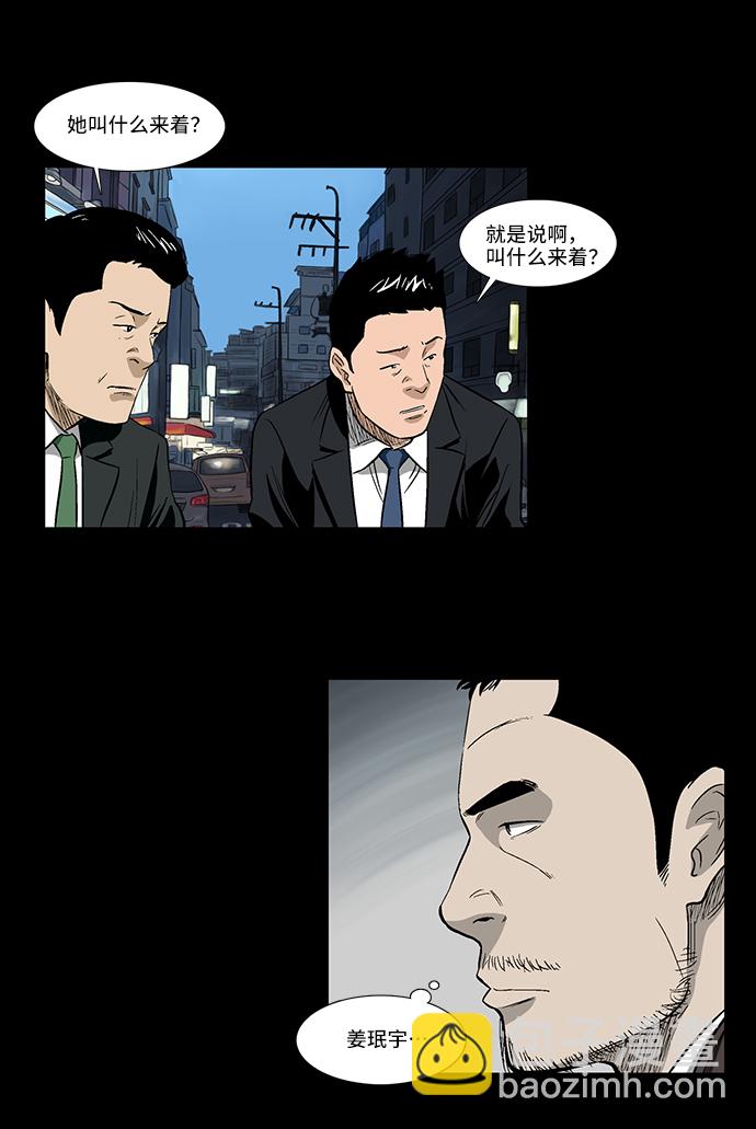 [第36话] 一个线索25