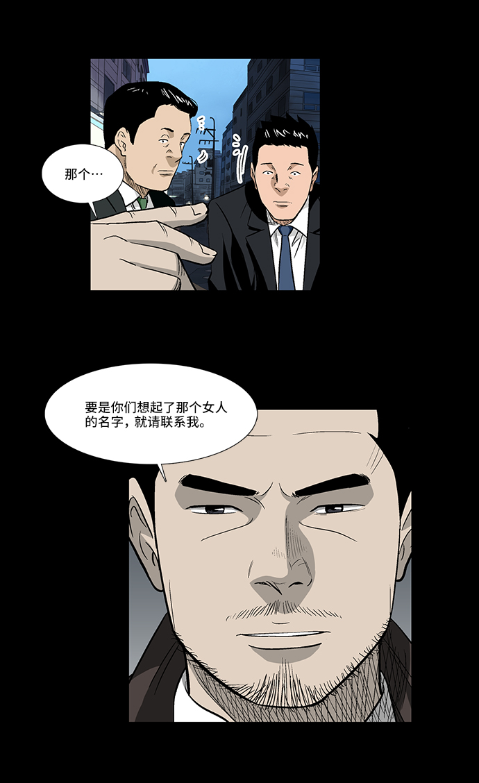 [第36话] 一个线索26